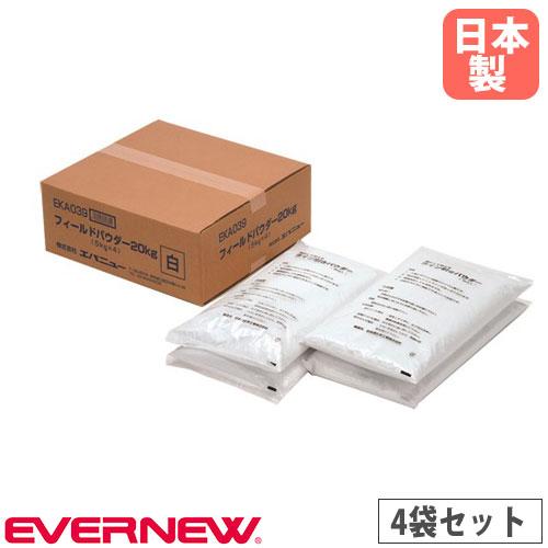 フィールドパウダー 5kg エバニュー 4袋セット ラインパウダー 石灰  炭酸カルシウム ライン引...