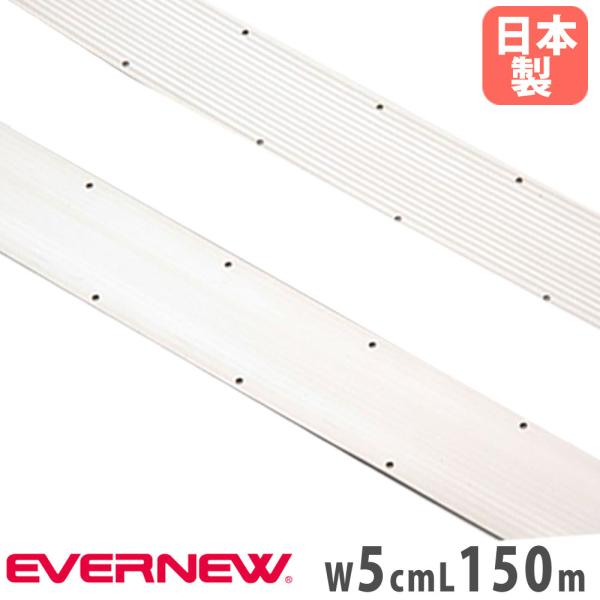 グラウンドテープ50150 エバニュー 白 幅5cm 長さ150m PVC グラウンド整備用テープ ...