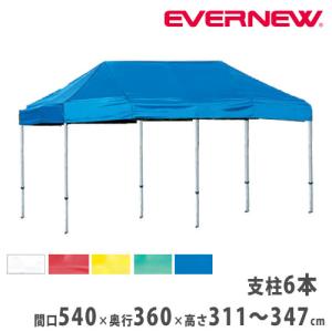 10mテント　フレーム　イベント　大型　組立て　集会　野外　式典 法人限定 テント 2間×3間 集会用テント 運動会 イベント 部活 卒業