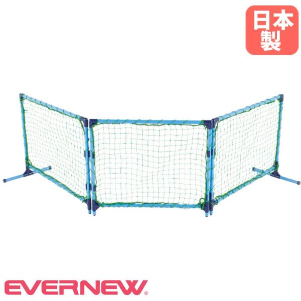 フレキシブルネット エバニュー 幅290×奥行50×高さ80cm ネット目3.5cm スチール製 脚...