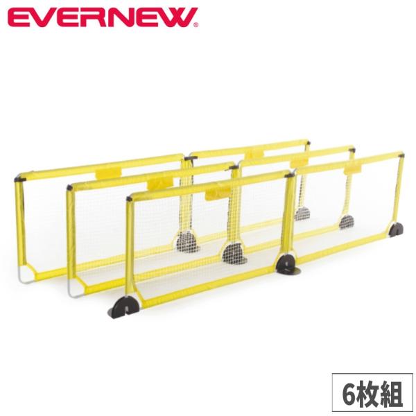 パネルフェンス 6枚組 エバニュー 長さ150×高さ80cm 滑り止め付 スタンド7個付 連結用ベル...