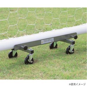 サッカーゴール運搬車 2台1組 エバニュー 幅...の詳細画像1