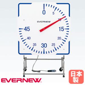 スポーツタイマー エバニュー 総高123cm タイム測定 タイマー リモコン式 単1電池4本 水泳 学校 競泳 キッズスイミング プール用品 スイミング教室 国産 EKE750