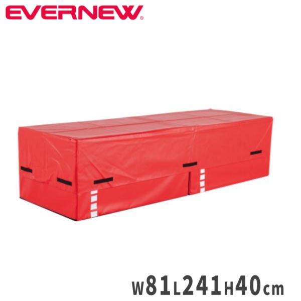 多目的BOX連結カバー エバニュー 幅81×長さ241×高さ40cm PVC ボックス連結用カバー ...