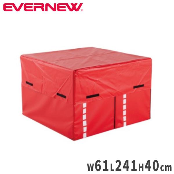 多目的BOX連結カバー エバニュー 幅61×長さ241×高さ40cm PVC ボックス連結用カバー ...