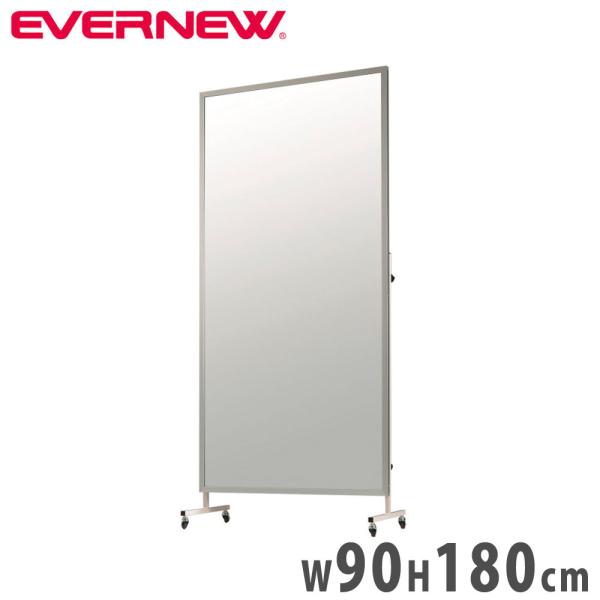 フィルムミラー エバニュー ミラー幅90×高さ180cm ポリエステルフィルム アルミ枠 直径4cm...