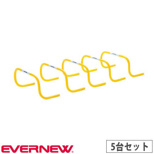 ミニハードル 5台セット エバニュー リターンタイプ 幅50×奥行25×高さ25cm PVC製 トレ...
