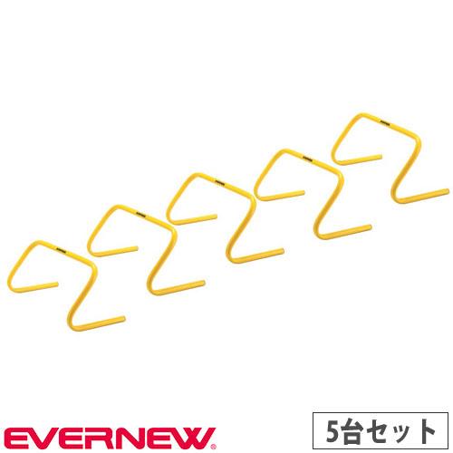 ミニハードル 5台セット エバニュー 幅47×奥行21×高さ20cm PVC製 トレーニング用品 ア...