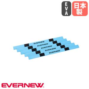 ハードルバー 5本セット エバニュー EVA素材 オプション 交換用バー ハードル用品 陸上用品 教育施設 運動施設 日本製 Y63250