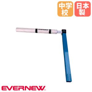 ハードル ソフトタイプ エバニュー 中学校向け 安全設計 開閉式