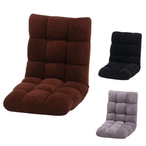 ふわもこフロアチェア 幅420×奥行570〜980×高さ130〜530mm ブラウン ブラック グレ...