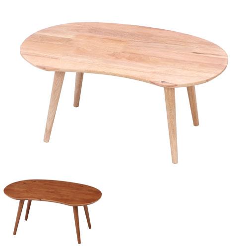 センターテーブル 幅740×奥行475×高さ325mm ビーンズ型ローテーブル 木製ローテーブル 天...