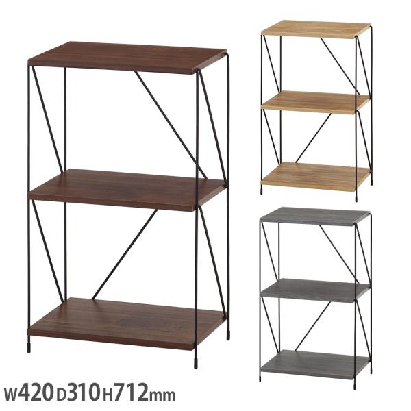 EZBOワイヤーラック3段 幅420×奥行310×高さ712mm ミディアムブラウン グレー オーク...