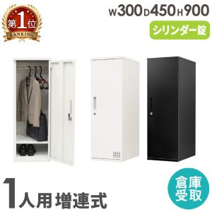 倉庫受取限定 ロッカー 1人用 高さ900mm ...の商品画像