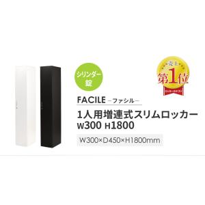 倉庫受取限定 ロッカー 1人用 高さ1800m...の詳細画像3