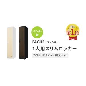 ロッカー 1人用 スリム 木目 1列1段 かぎ...の詳細画像3