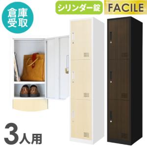 LOOKIT（ルキット） ロッカー 2人用 スリム 鍵付き 1列2段 スチール