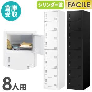 エーコー　LKロッカー　ダイヤル　８人 エーコー（EIKO） 8人用 1列8段 貴重品ロッカー ダイヤル錠