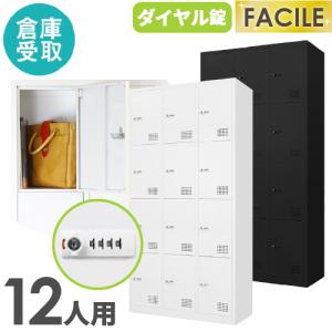 (鍵付きロッカー 5列4段 20人用) LOOKIT（ルキット） ロッカー ボックス 20人用 5列4段 高さ450mm 鍵