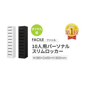 パーソナルロッカー 10人用 スリム 1列10...の詳細画像3