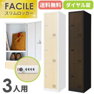 LOOKIT（ルキット） ロッカー 18人用 3列6段 スチールロッカー