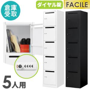 引取り限定　シリンダー　ダイヤルロック　PLUS　オフィスロッカー　マスターキ付 鍵付きロッカーの通販【法人オフィス家具のオフィネット】 オフィス家具