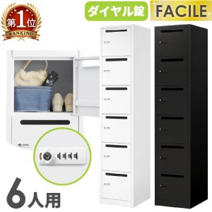 LOOKIT（ルキット） パーソナルロッカー 10人用 スリム 1列10段 鍵付き