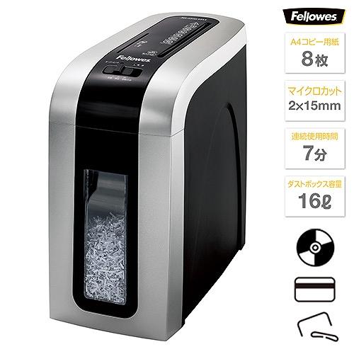 シュレッダー スリム 電動 A4 最大8枚 16L 裁断機 電動シュレッダー 業務用シュレッダー 業...