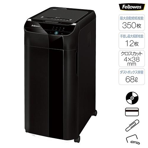 シュレッダー 電動 自動投入 A4 最大350枚 68L 裁断機 電動シュレッダー 業務用シュレッダ...