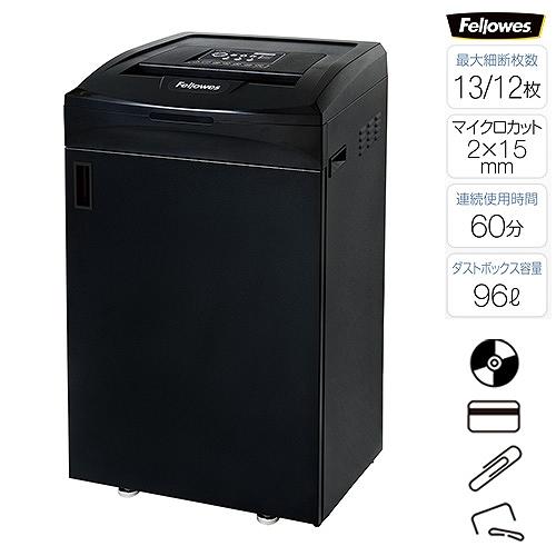 設置無料  シュレッダー 電動 A3 最大13/12枚 96L 裁断機 電動シュレッダー 業務用シュ...