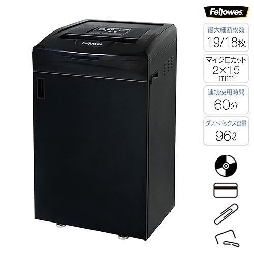 設置無料  シュレッダー 電動 A3 最大19/18枚 96L 裁断機 電動シュレッダー 業務用シュ...