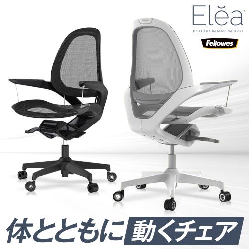 オフィスチェア  フェローズ エレア-ジェイ Elea-J Fellowes デスクチェア パソコン...