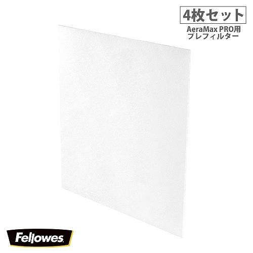 プレフィルター 4枚セット オプション 空気清浄機用 AeraMax 業務用 活性炭 交換目安約6ヶ...