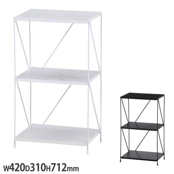 EZBOワイヤーラック3段 幅420×奥行310×高さ712mm ホワイトウォッシュ ブラック オー...