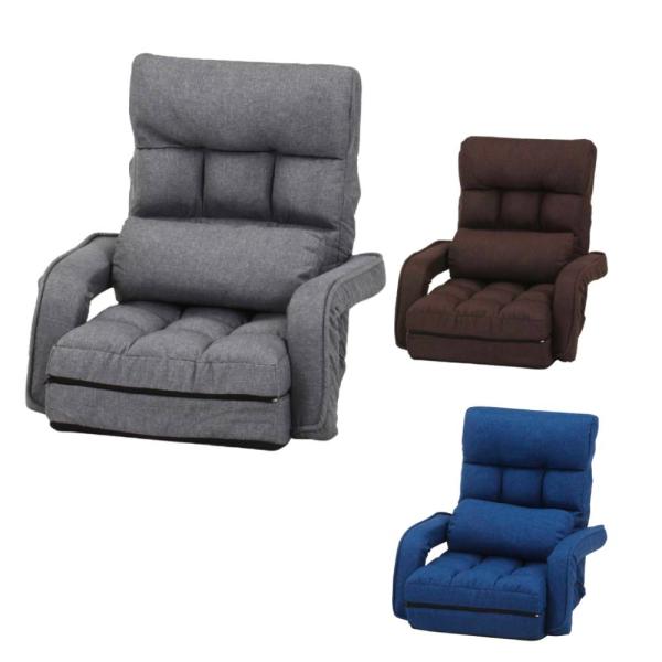 4WAY座椅子 グレー ブラウン ネイビー 布張り 肘付き リクライニング 背もたれ フロアチェア ...