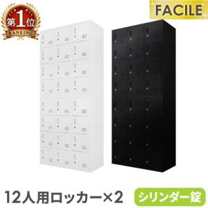 貴重品保管庫 LK-312 エーコー eiko 2列6段12人用 ダイヤルナンバー式