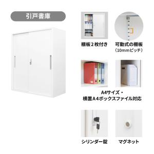 書庫 セット 引戸 2台 鍵付き キャビネット...の詳細画像5