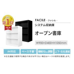 オープン書庫 スチール書庫 キャビネット オフ...の詳細画像2
