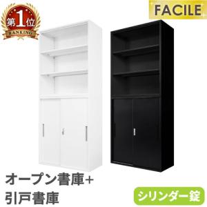 法人  書庫 セット オープン書庫 引戸書庫 システム収納庫