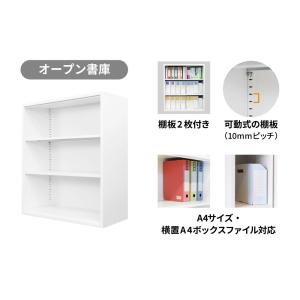 書庫 セット オープン 引戸 鍵付き キャビネ...の詳細画像5