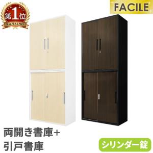 LOOKIT（ルキット） 書庫 セット 引戸 2段 2台 鍵付き キャビネット
