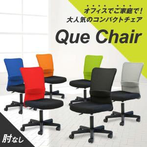 オフィスチェア メッシュチェア 肘なし 学習椅...の詳細画像1