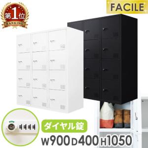 LOOKIT ロッカー 12人用 3列4段 スチールロッカー ダイヤル錠