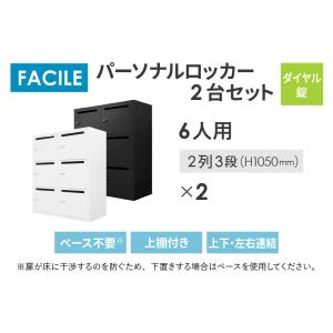 パーソナルロッカー セット 12人用 メールロ...の詳細画像2