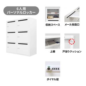パーソナルロッカー セット 12人用 メールロ...の詳細画像5