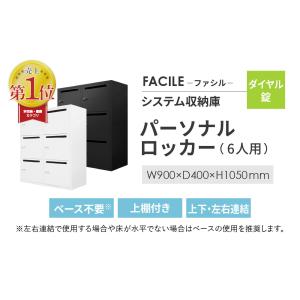 パーソナルロッカー 6人用 2列3段 メールロ...の詳細画像2