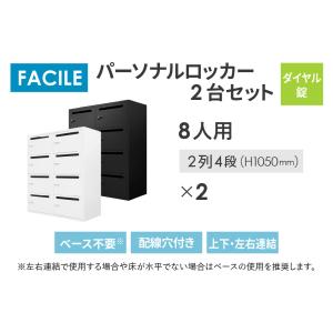パーソナルロッカー セット 16人用 メールロ...の詳細画像2