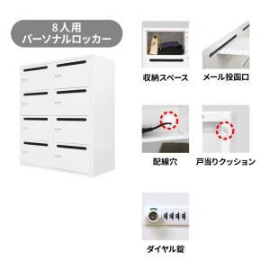 パーソナルロッカー セット 16人用 メールロ...の詳細画像5
