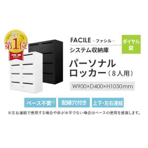 パーソナルロッカー 8人用 2列4段 メールロ...の詳細画像2