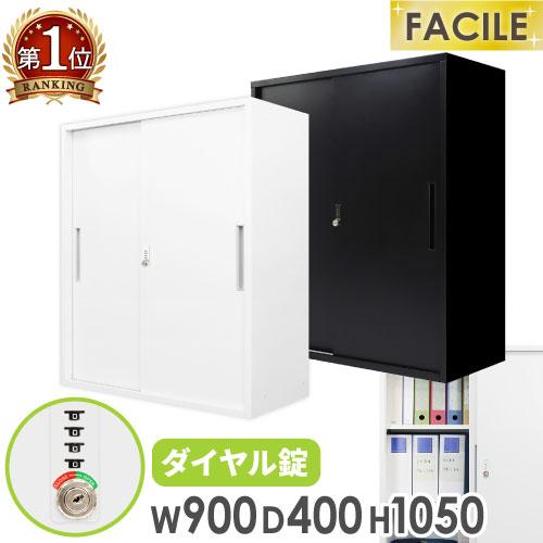 引戸書庫 鍵付き キャビネット オフィス 収納 スチール 書庫 本棚 書棚 A4 ファイル 棚 連結...